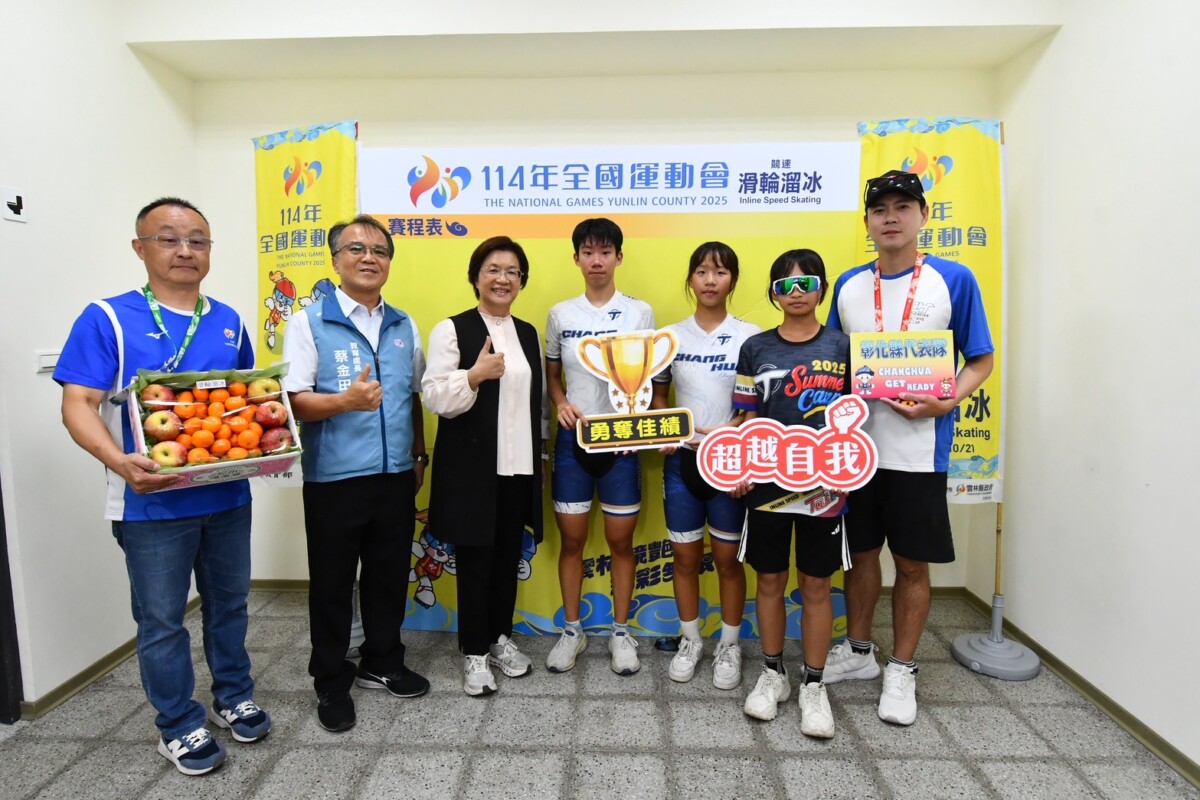 114年全國運動會圓滿落幕 彰化縣代表隊榮獲5金14銀17銅佳績 4a5a7fc8e14cc921498dbdbd265969ce