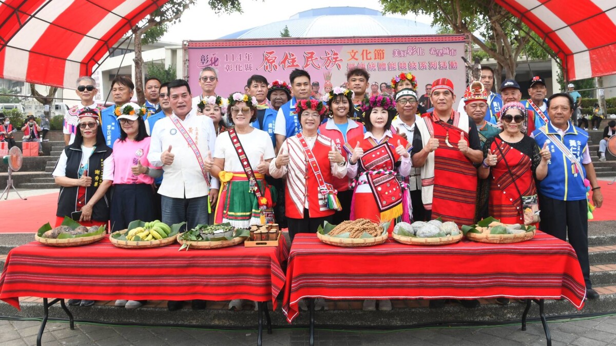 彰化縣原住民族文化節暨傳統體能競技熱鬧登場 6fb53bd2a520bf38946b7f0f0a205f49