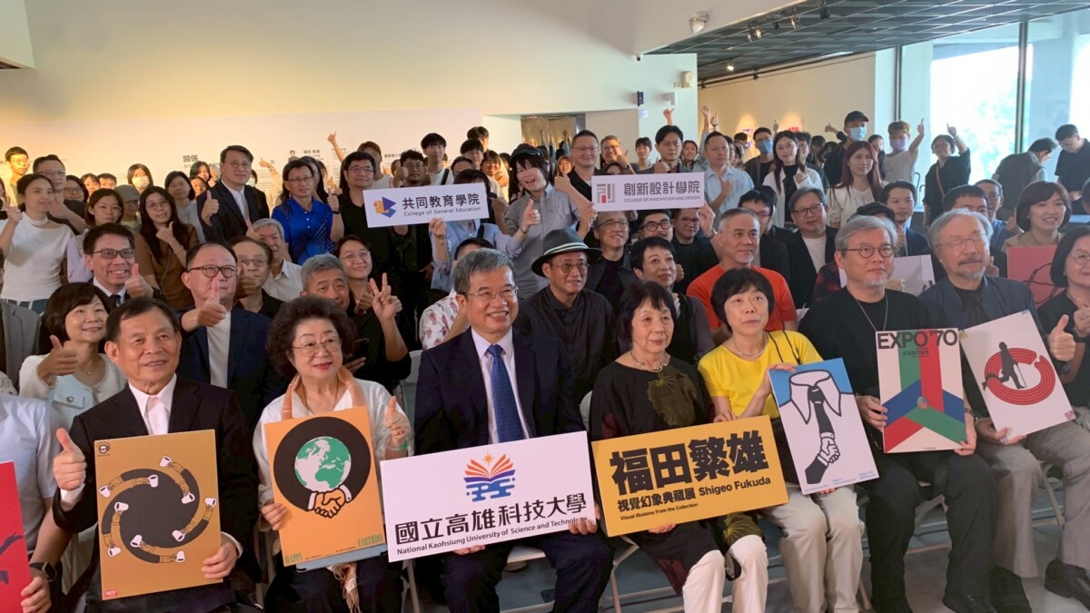 高科大重磅登場 福田繁雄視覺幻象展睽違15年再現高雄 7a9e1eb2c7881b63cc0a7436d50ffc1f