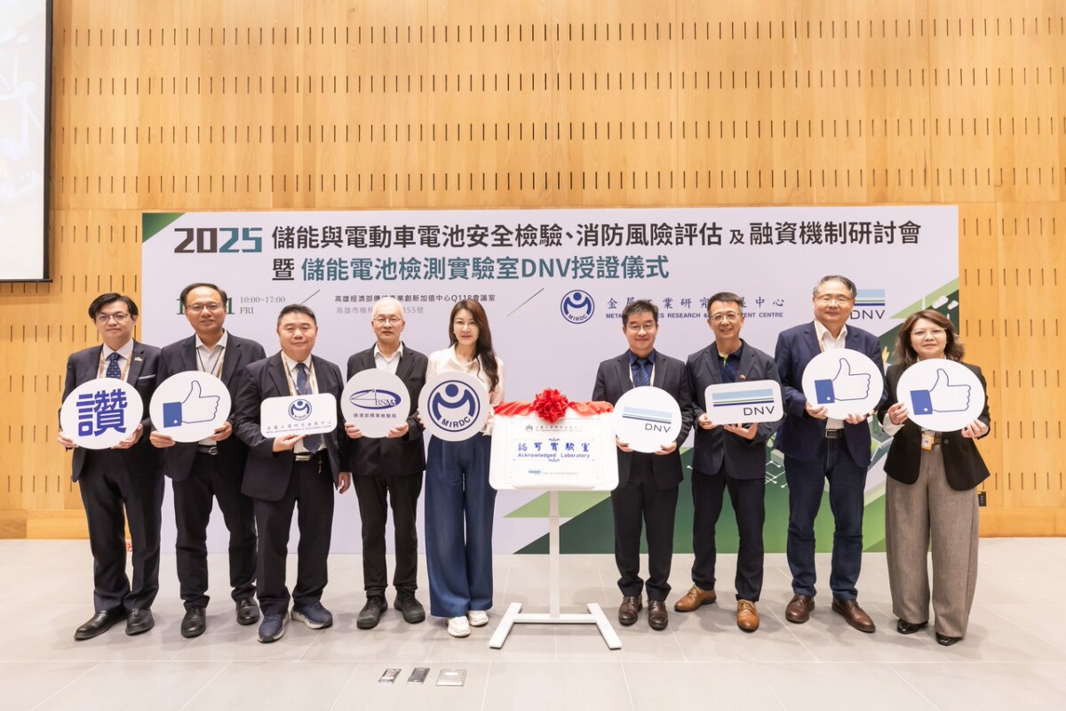 台灣儲能產業邁向國際 金屬中心實驗室獲DNV認可助攻全球市場 91cc983be9846e652da38dde41e052e0