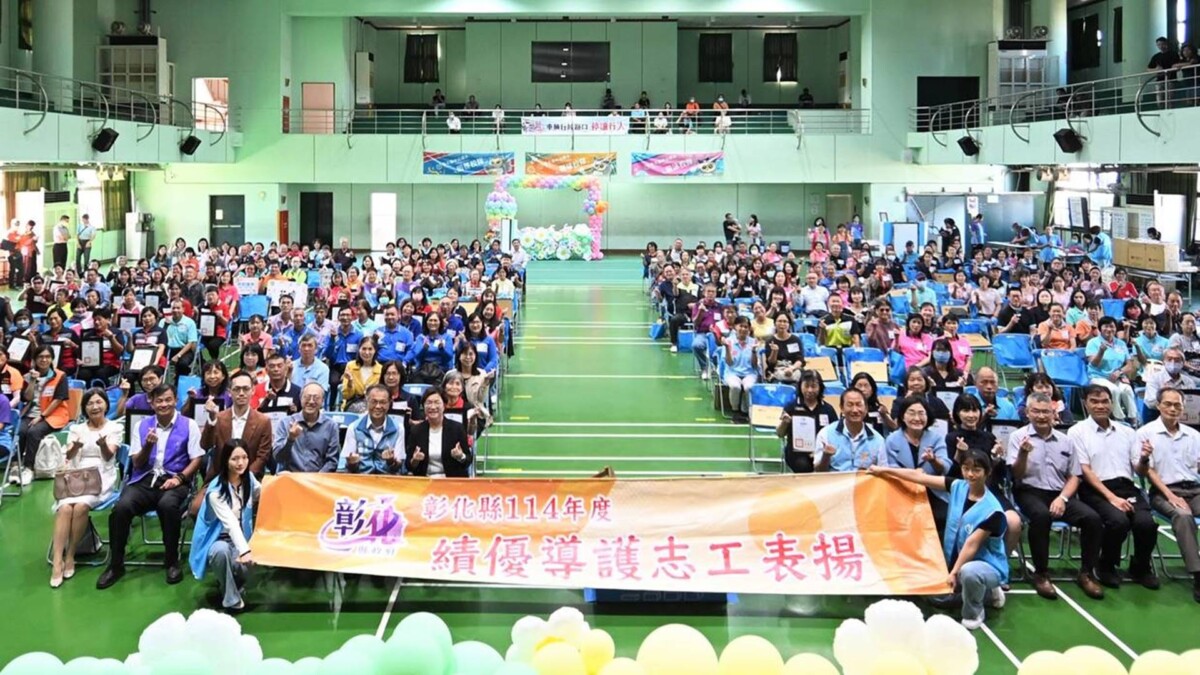 彰化縣政府表揚288位績優導護志工 感謝全縣導護志工的無私奉獻 C95609b1b6e6a08669debe6be017f730