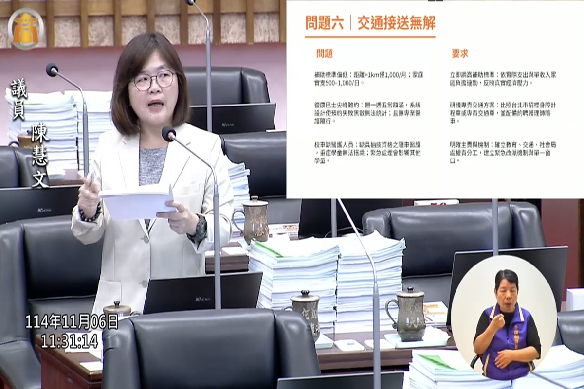 陳慧文替重症家屬發聲 促教育局檢討交通與照護資源不足問題 Screenshot