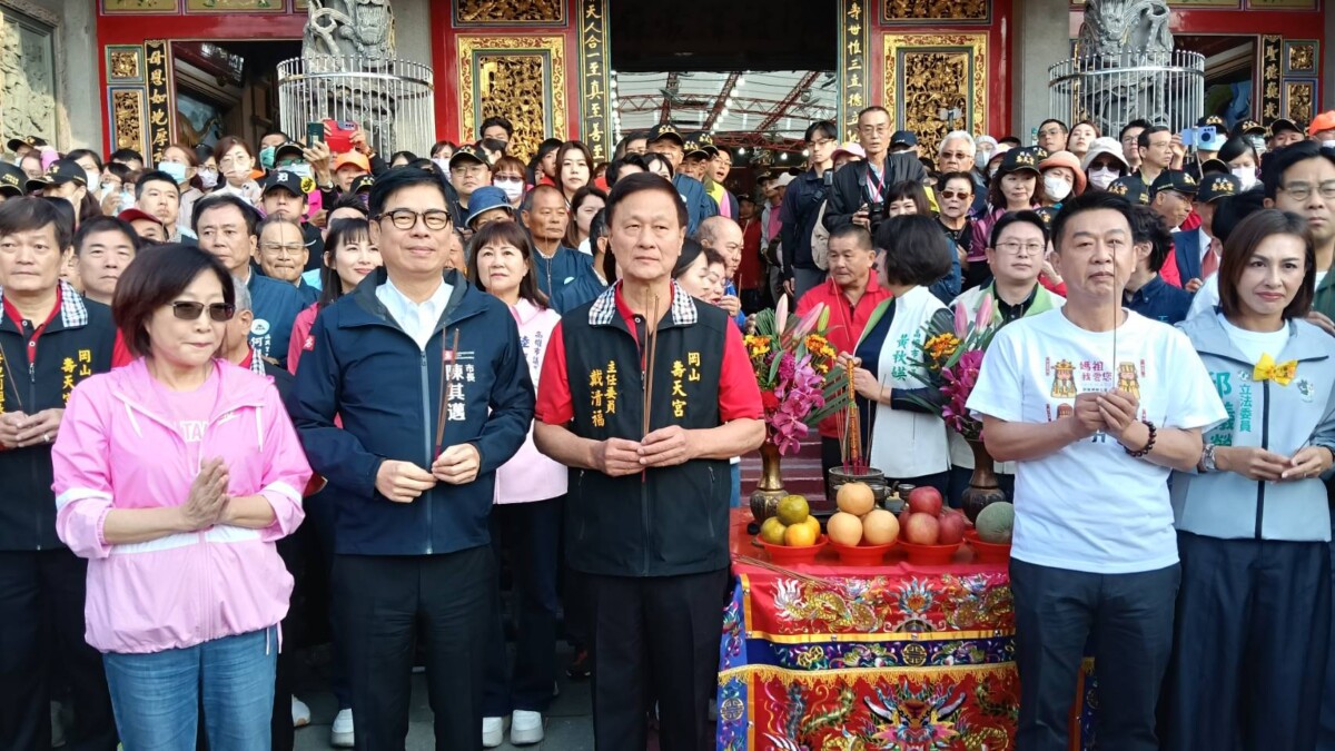 三山媽祖合體白沙屯媽祖首度齊聚高雄 陳其邁祈願國泰民安風調雨順 2316cc1f79fba836fe4ad7aa5736a16f