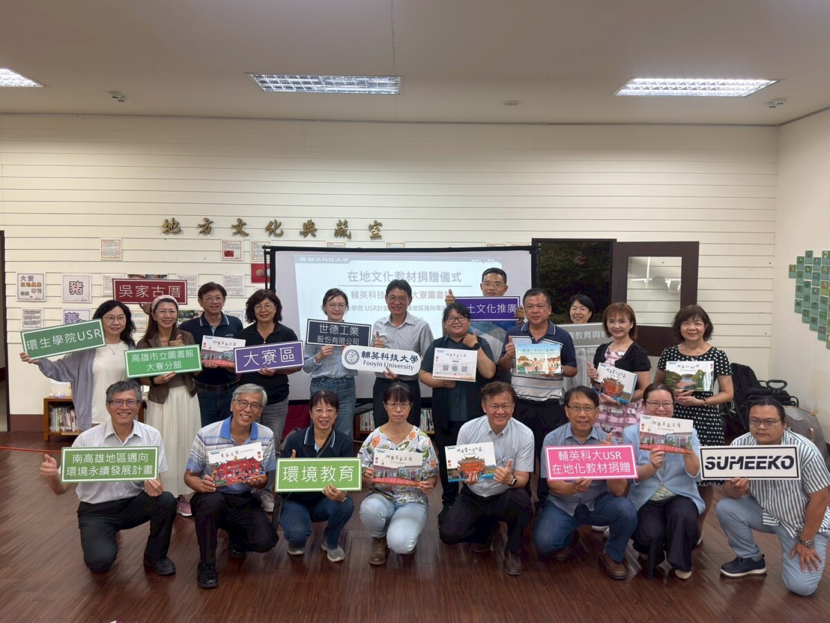 A1224輔英科大深化USR閱讀與科普網絡4
