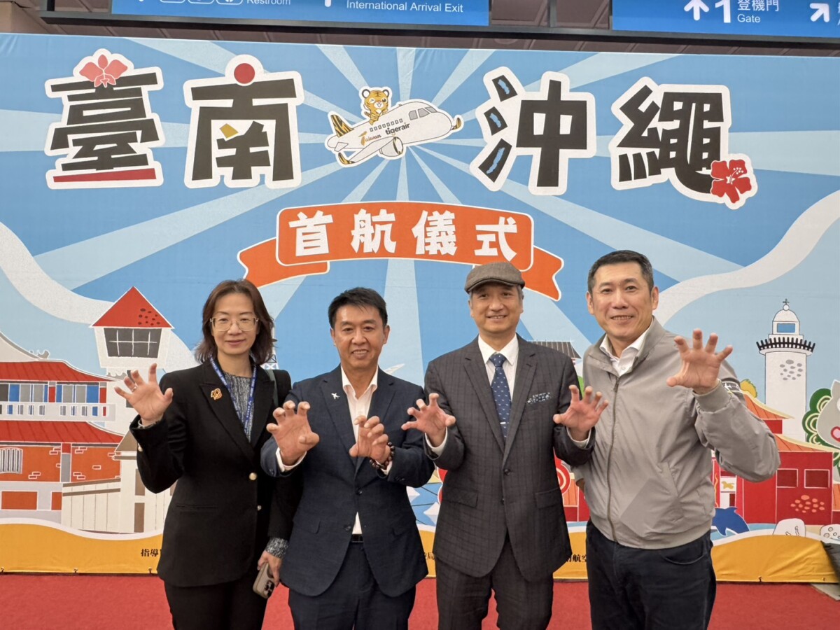 A1225台虎「臺南 沖繩」今首航