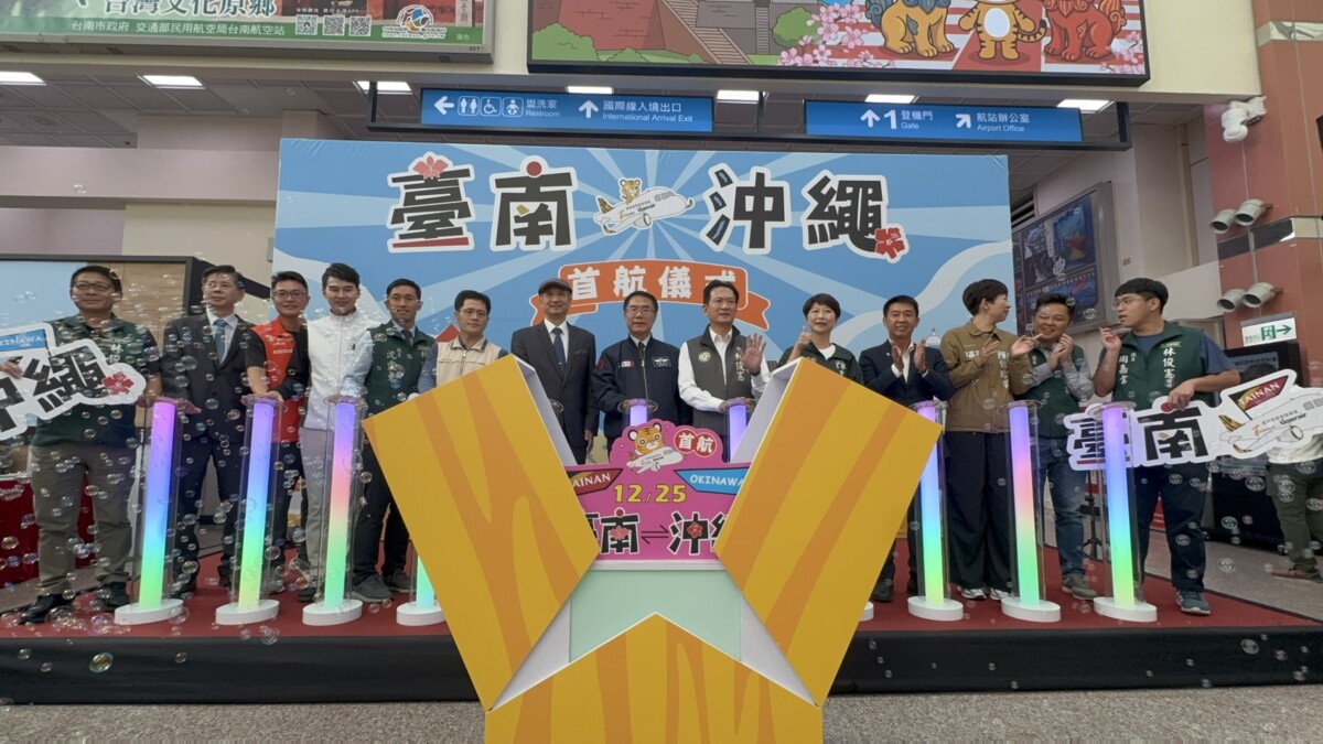 A1225台虎「臺南 沖繩」今首航
