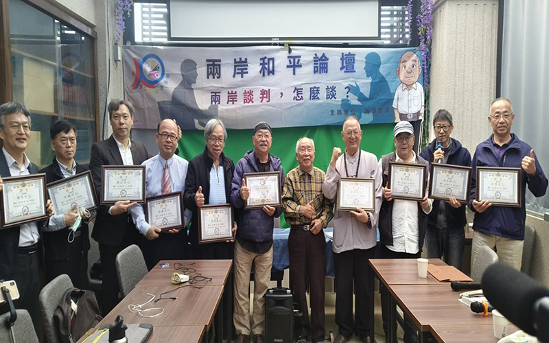 A1226海潮智庫和平論壇1