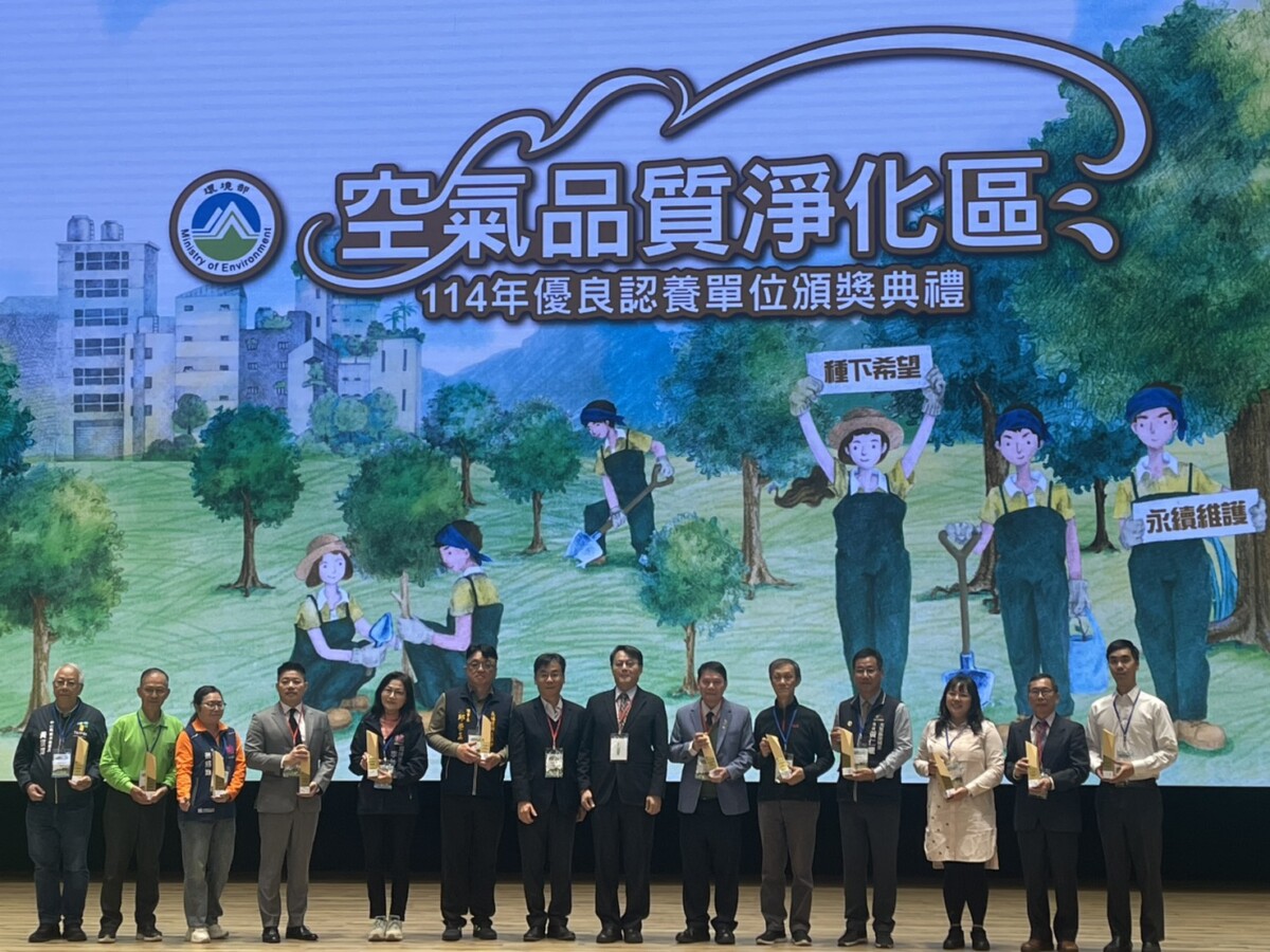 A1226致力永續環境獲肯定3