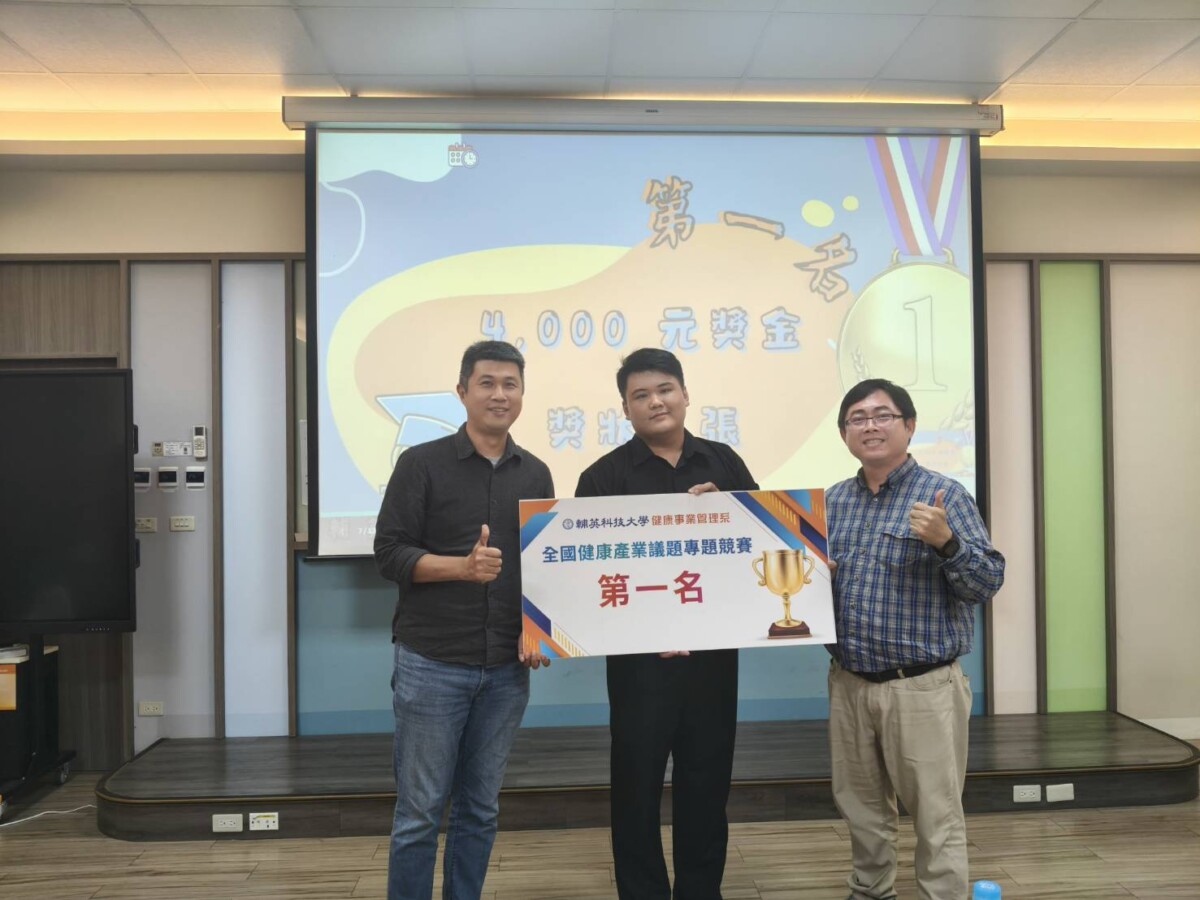 A1226輔英科大3