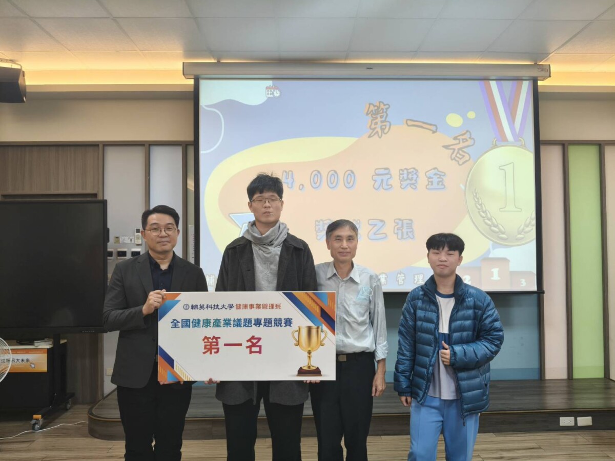 A1226輔英科大4