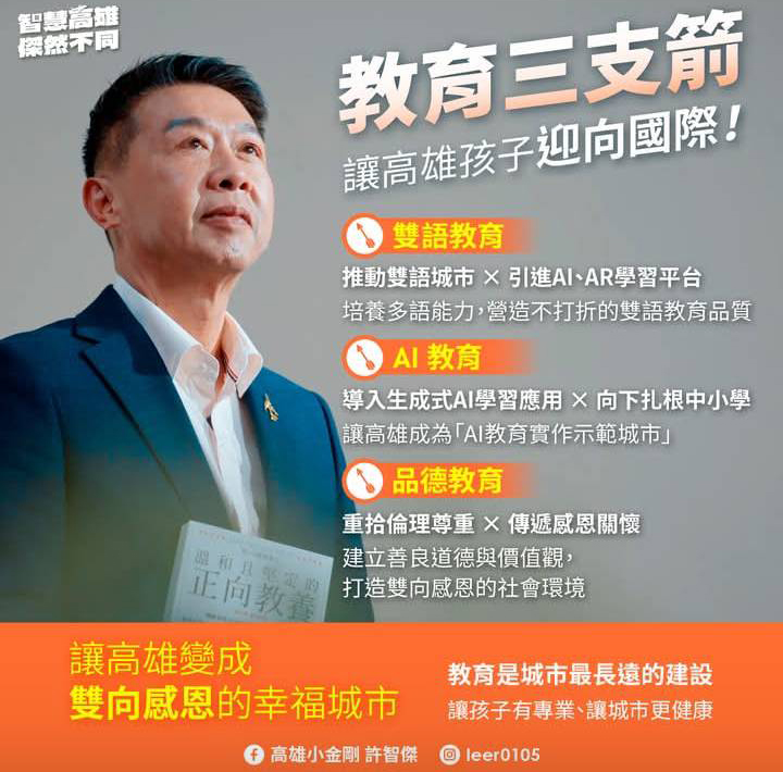 A1230政策好讀圖卡一次看懂10