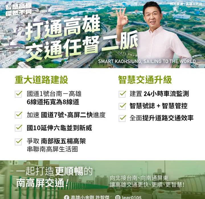 A1230政策好讀圖卡一次看懂3