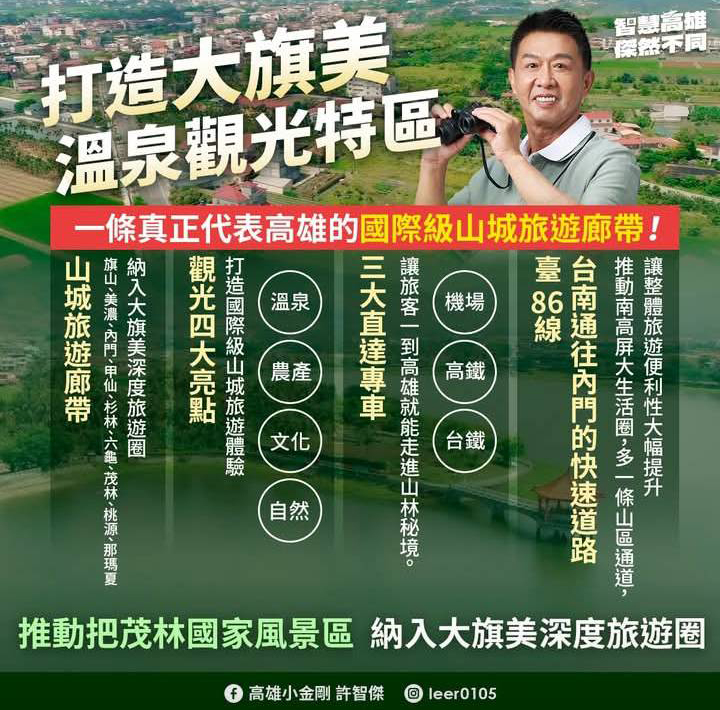 A1230政策好讀圖卡一次看懂4