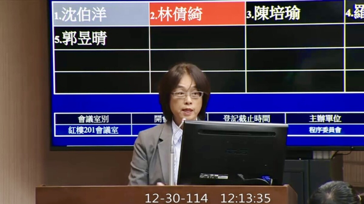 A1231林倩綺委員2