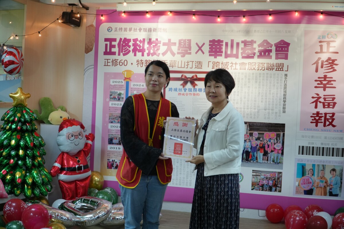 A1224正修六十特教發光圓夢巨人成果感人