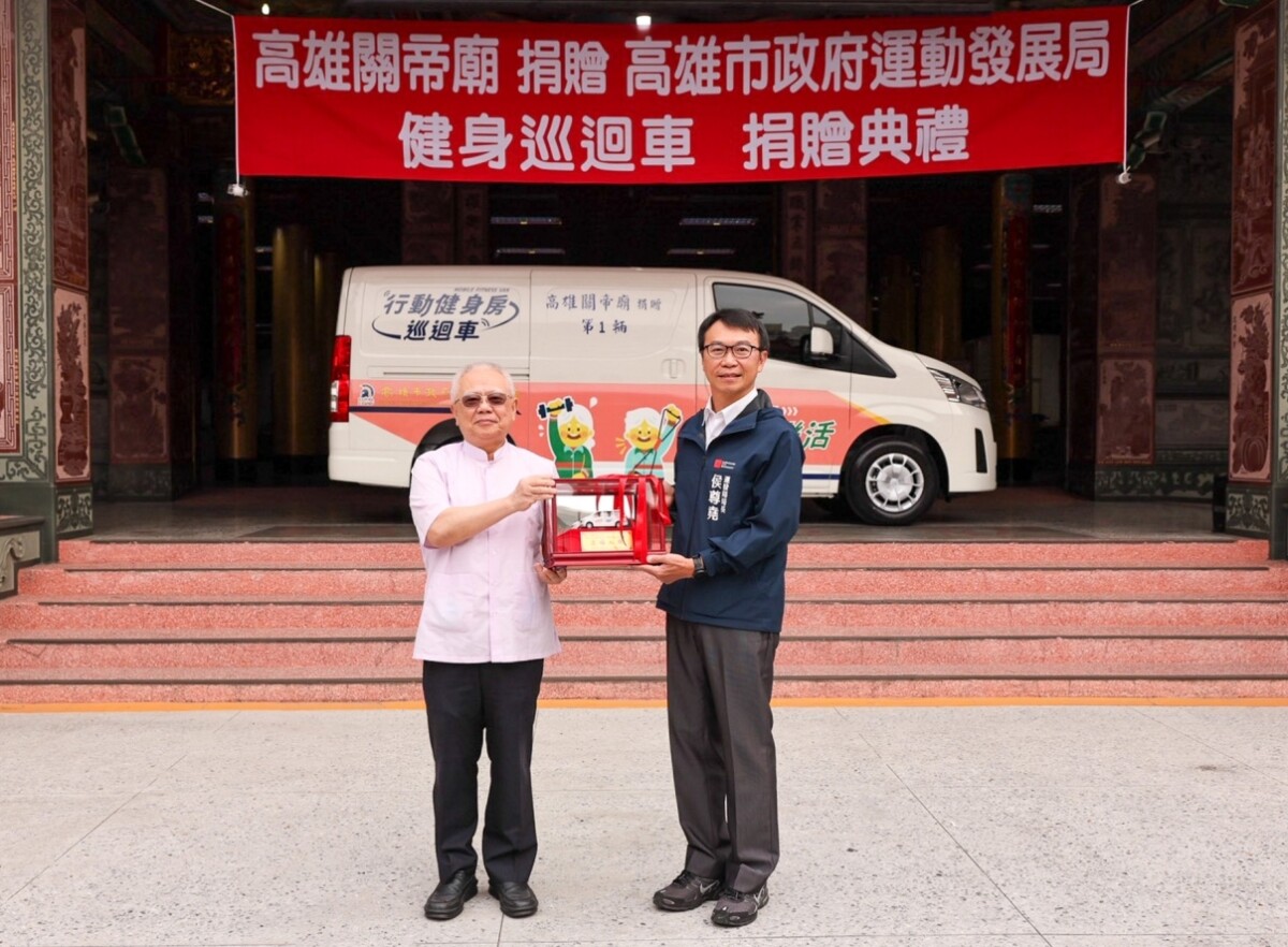 A1225高雄關帝廟捐贈行動健身房巡迴車2