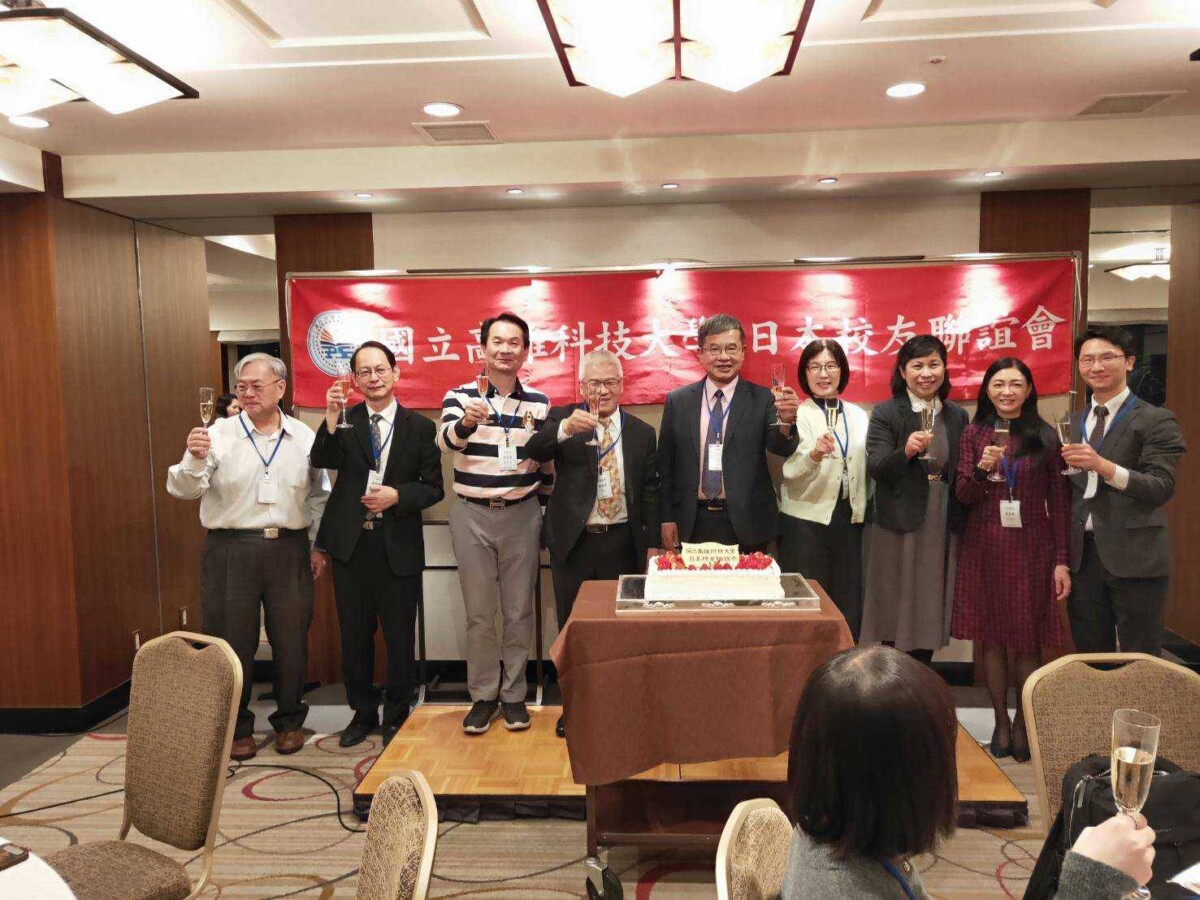 A1226旅日校友聯誼會2