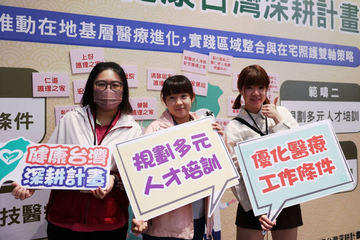 惠來醫療體系響應健康台灣 在宅急先鋒戰隊升級2