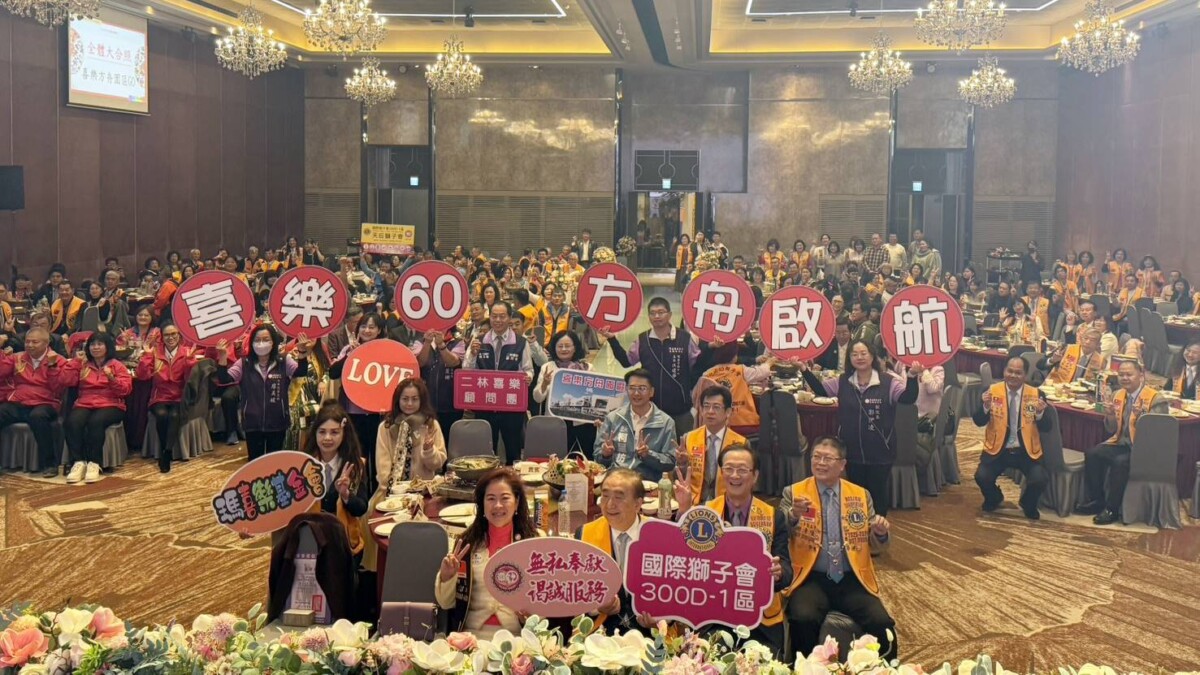 獅子會力挺喜樂方舟園區募款餐會　聖誕感恩週點亮希望1