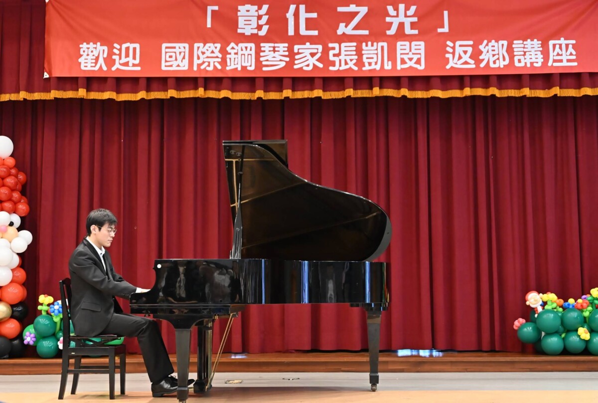鋼琴上跳動的音符點亮彰化之光 鋼琴家張凱閔鼓勵學子勇往直前3