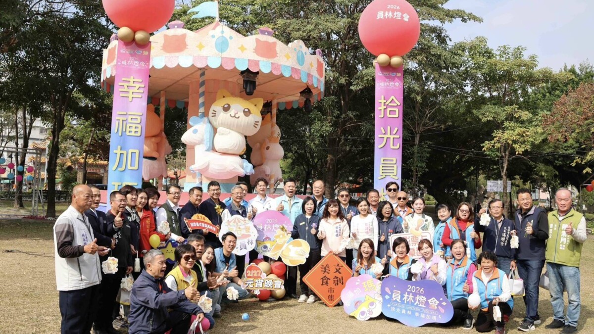 2026員林燈會情人節點燈　光影盛宴一路到三月1
