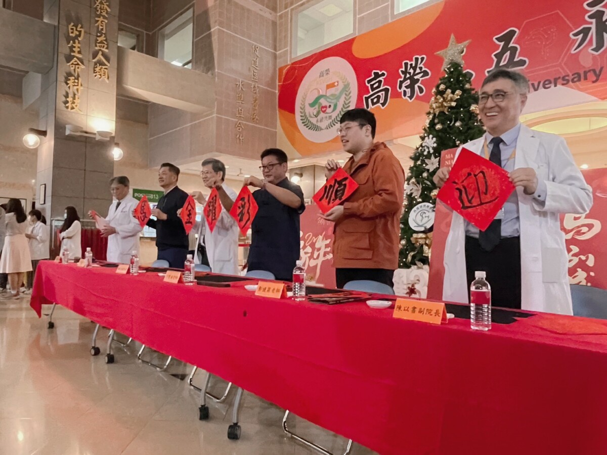 A0206高雄榮總新春揮毫新聞稿2