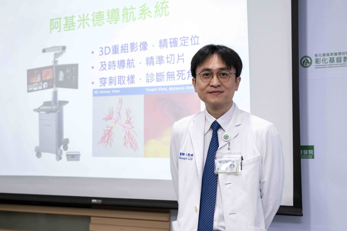 肺癌診斷、手術同日完成　彰基一站式微創治療更精準2