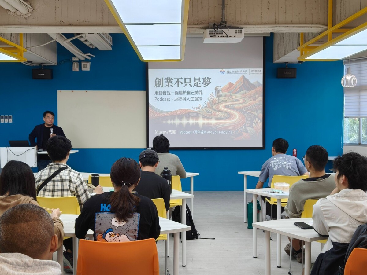 不談商業模式談「生命倒數」！《青年返鄉》主持人馬耀前進高科大，以聲音照亮返鄉路