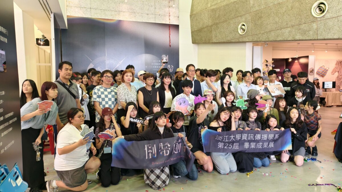 淡江大學資訊傳播學系第25屆畢業成果展《倒帶前行》