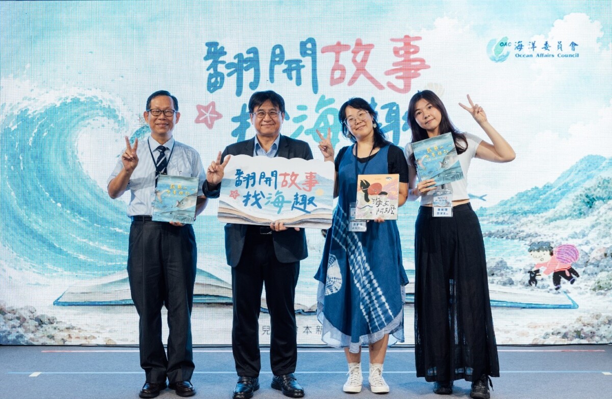 海委會吳副主委（左二）贈予創作者繪本成果，包括《烏魚的冬季旅行》作者鄭博真先生（左一）、《烏魚的冬季旅行》繪者鄭潔文小姐（右一）及《海女阿嬤》繪者袁知芃小姐（右二）。(圖/海洋委員會提供)