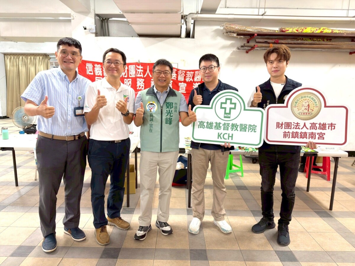 鄭光峰議員及各單位代表出席活動並共同推動社區健康促進與長照服務。(圖 / 高雄基督教醫院 提供)