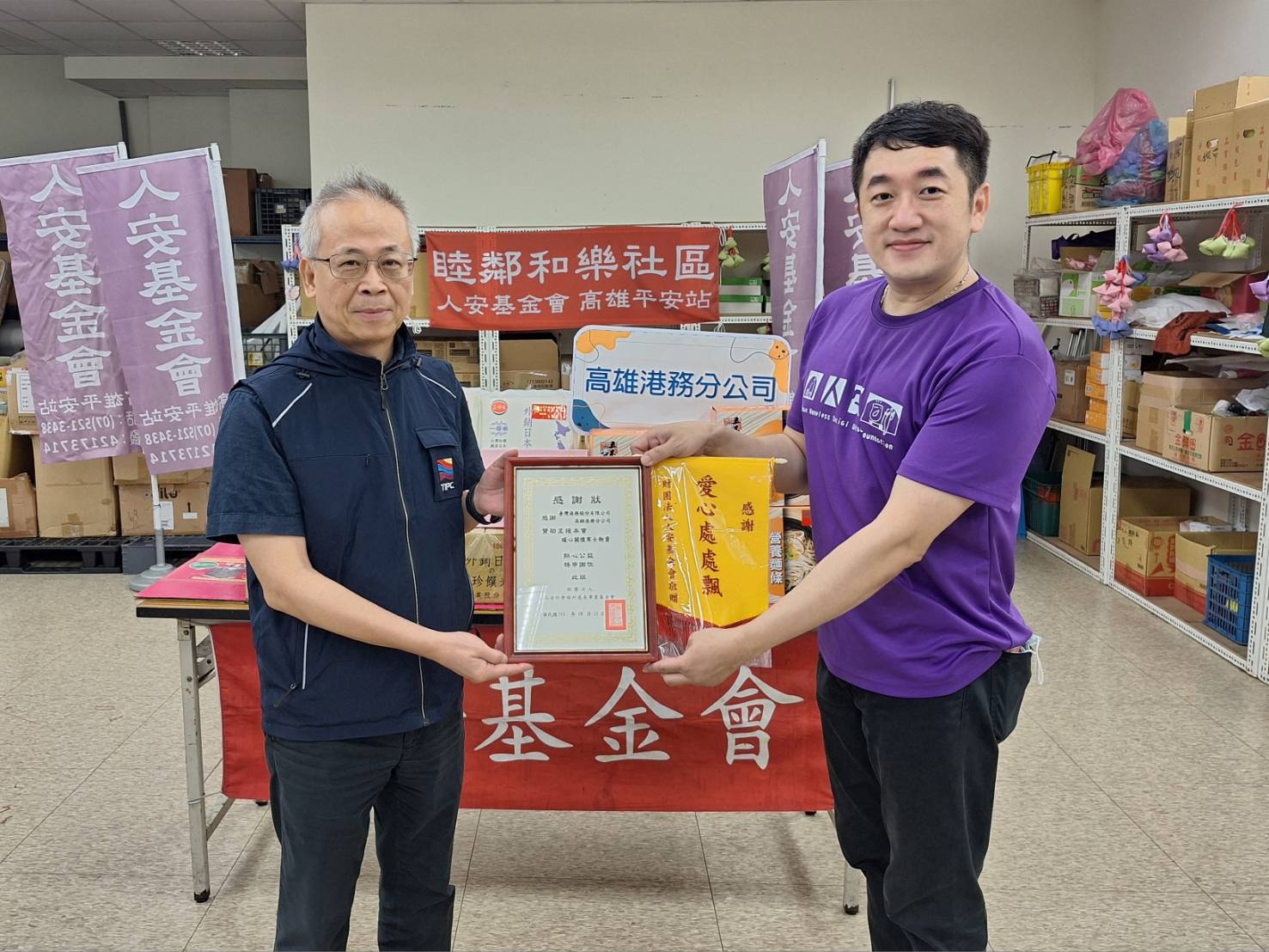 米香聚福傳愛高雄港  港務分公司捐290公斤平安米麵條　共度溫馨中元