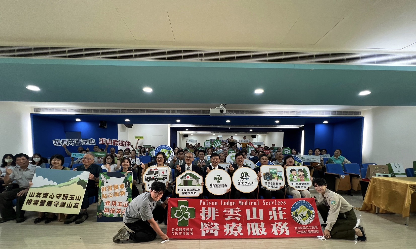 高山醫療守護23年再攜手　玉山國家公園與秀傳續簽排雲山莊醫療服務