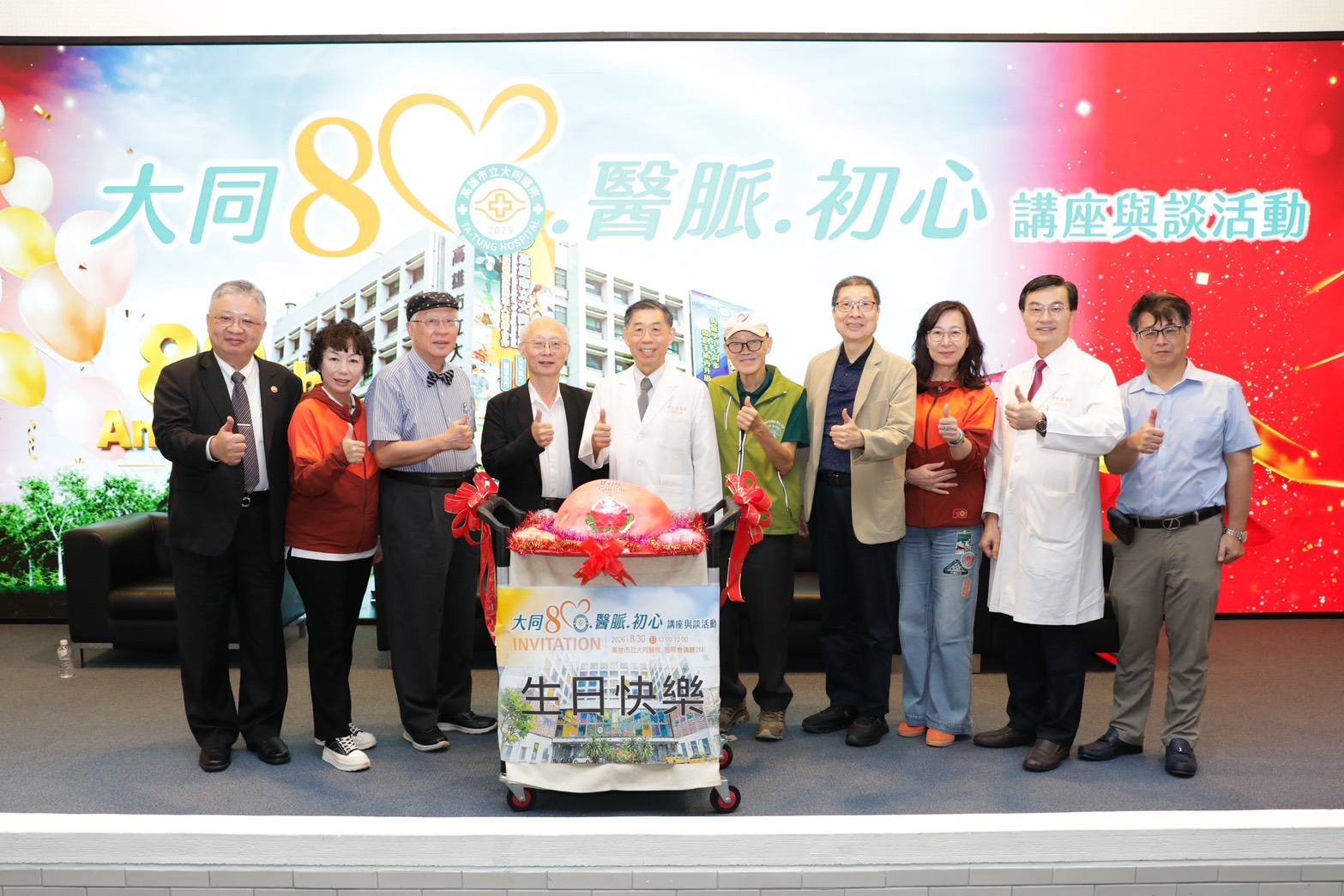 守護高雄健康80年　大同醫院見證城市變遷與醫療新頁