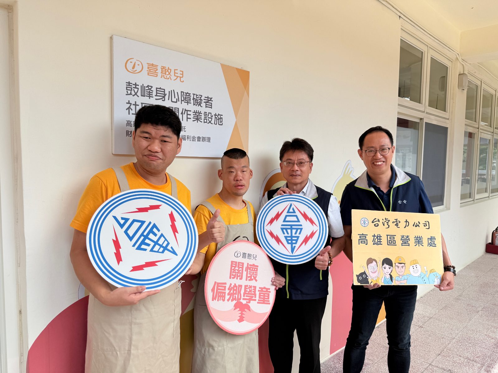 中秋愛心不缺席！台電高雄區處認捐喜憨兒禮盒　讓愛走進部落
