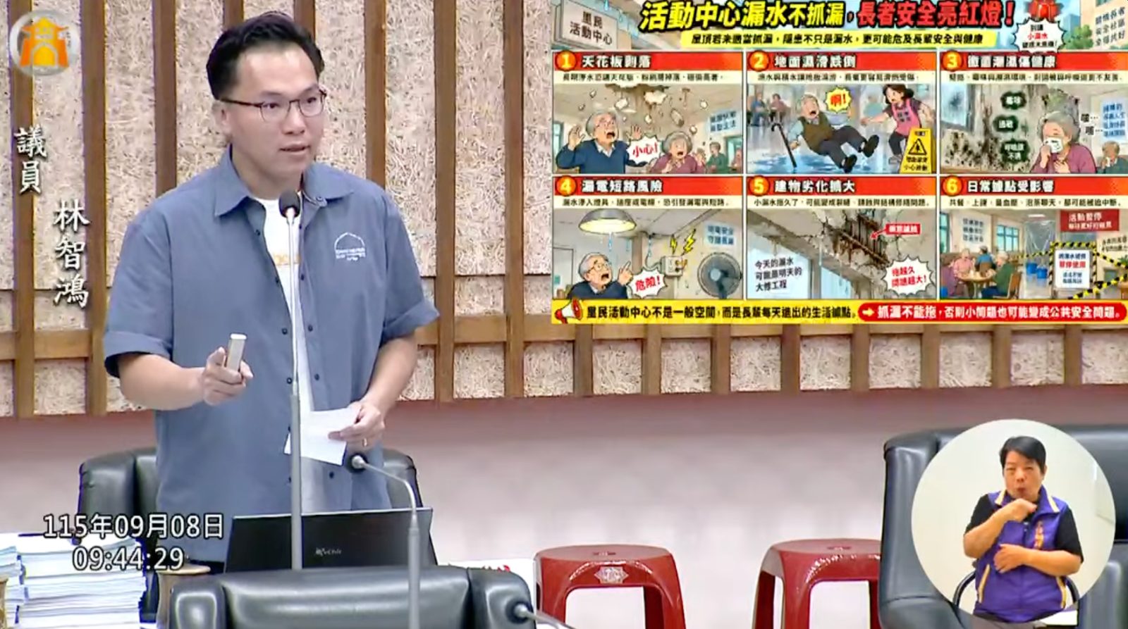 豪雨過後里活動中心漏不停　林智鴻喊話民政局加速抓漏別讓長者受影響