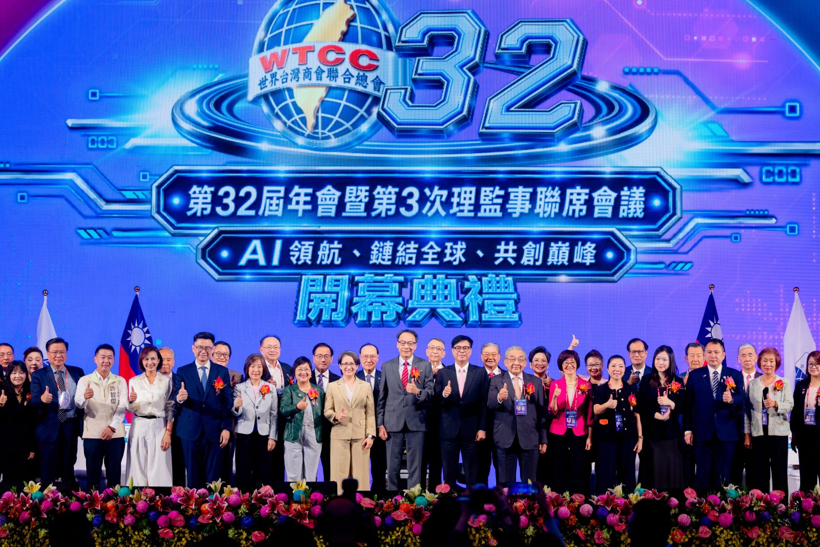 台商力量匯聚高雄  世總32屆年會登場　陳其邁喊話攜手布局全球