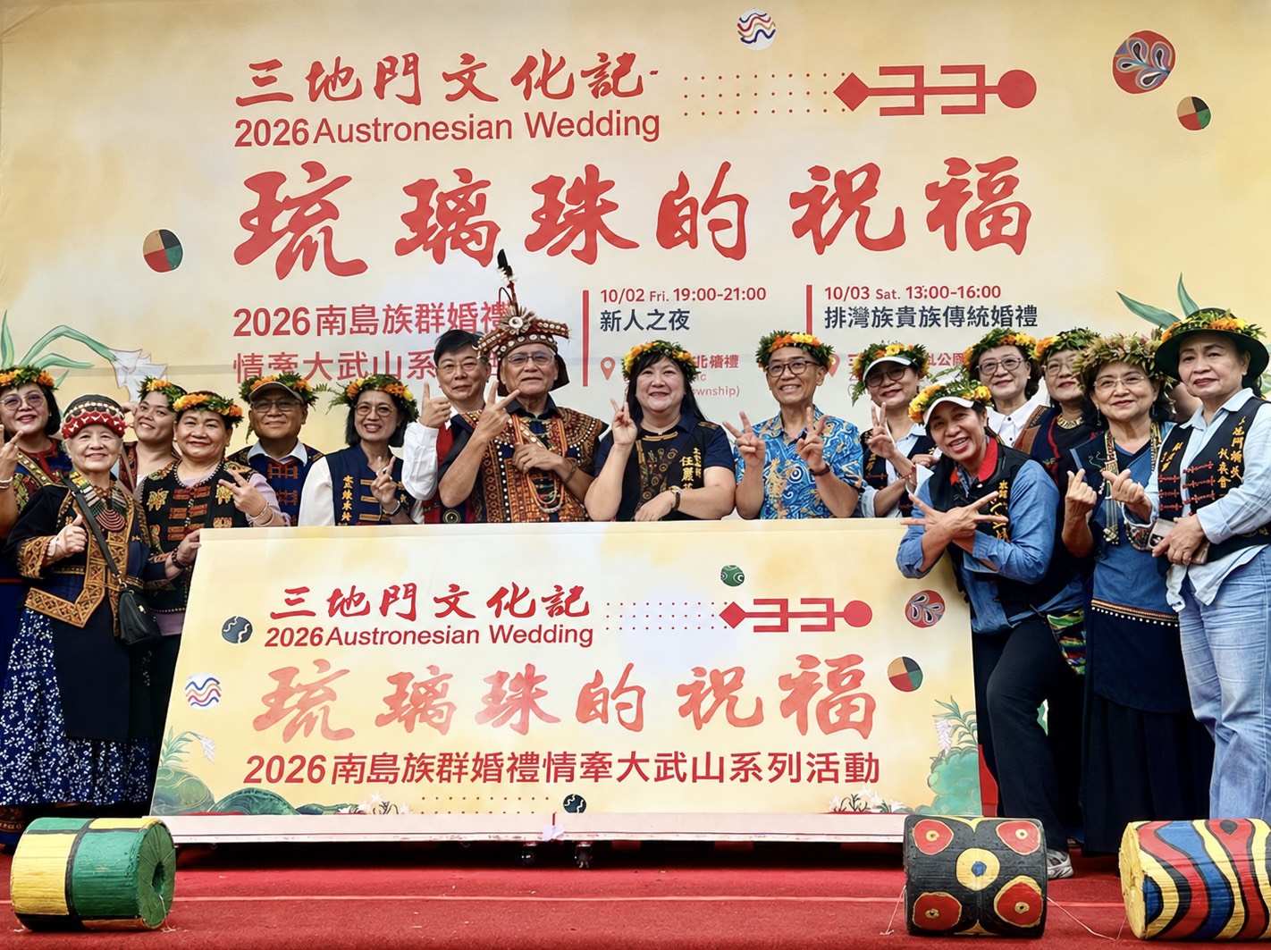 走進排灣族婚禮現場   2026南島族群婚禮左營快閃　樂舞饗宴精彩可期