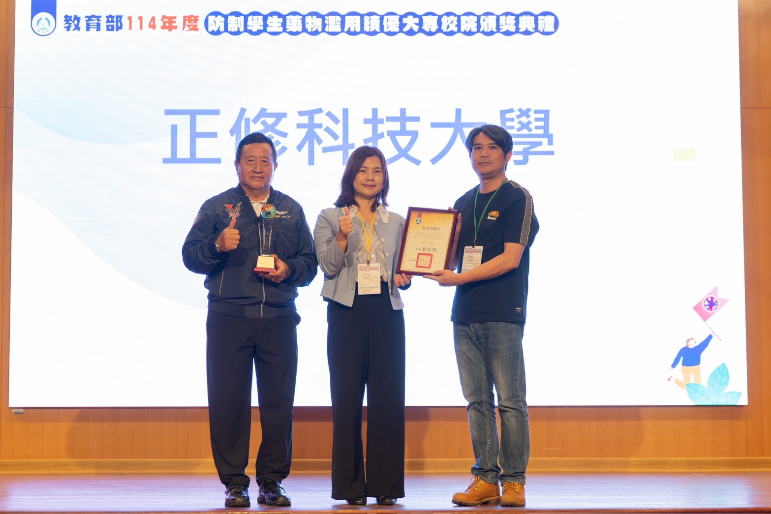拒毒從小扎根  正修春暉志工走進偏鄉　連兩年獲教育部績優肯定