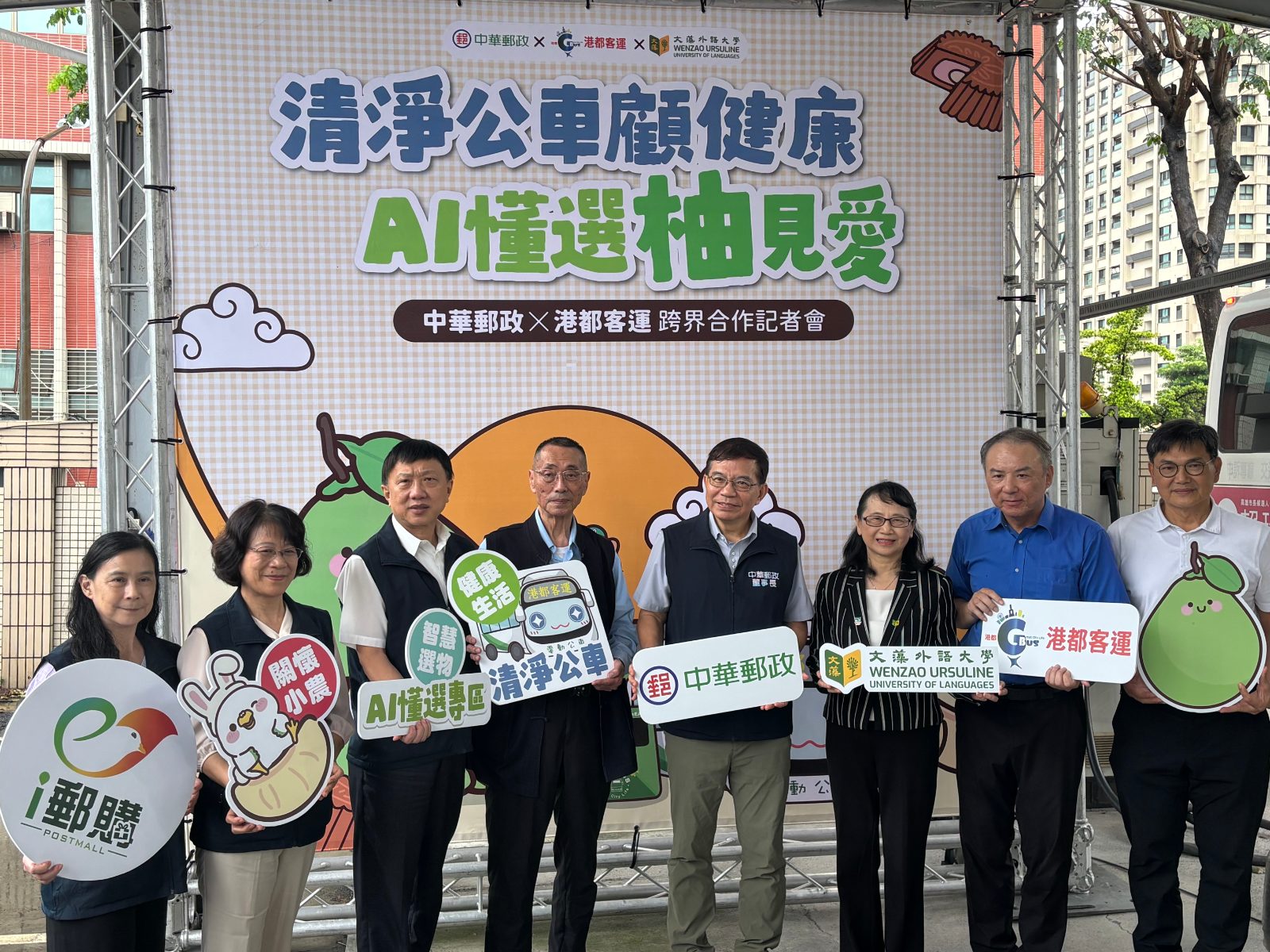 AI智慧消費遇上城市運輸  中華郵政攜手港都客運送文旦  物流人流共創小農新商機