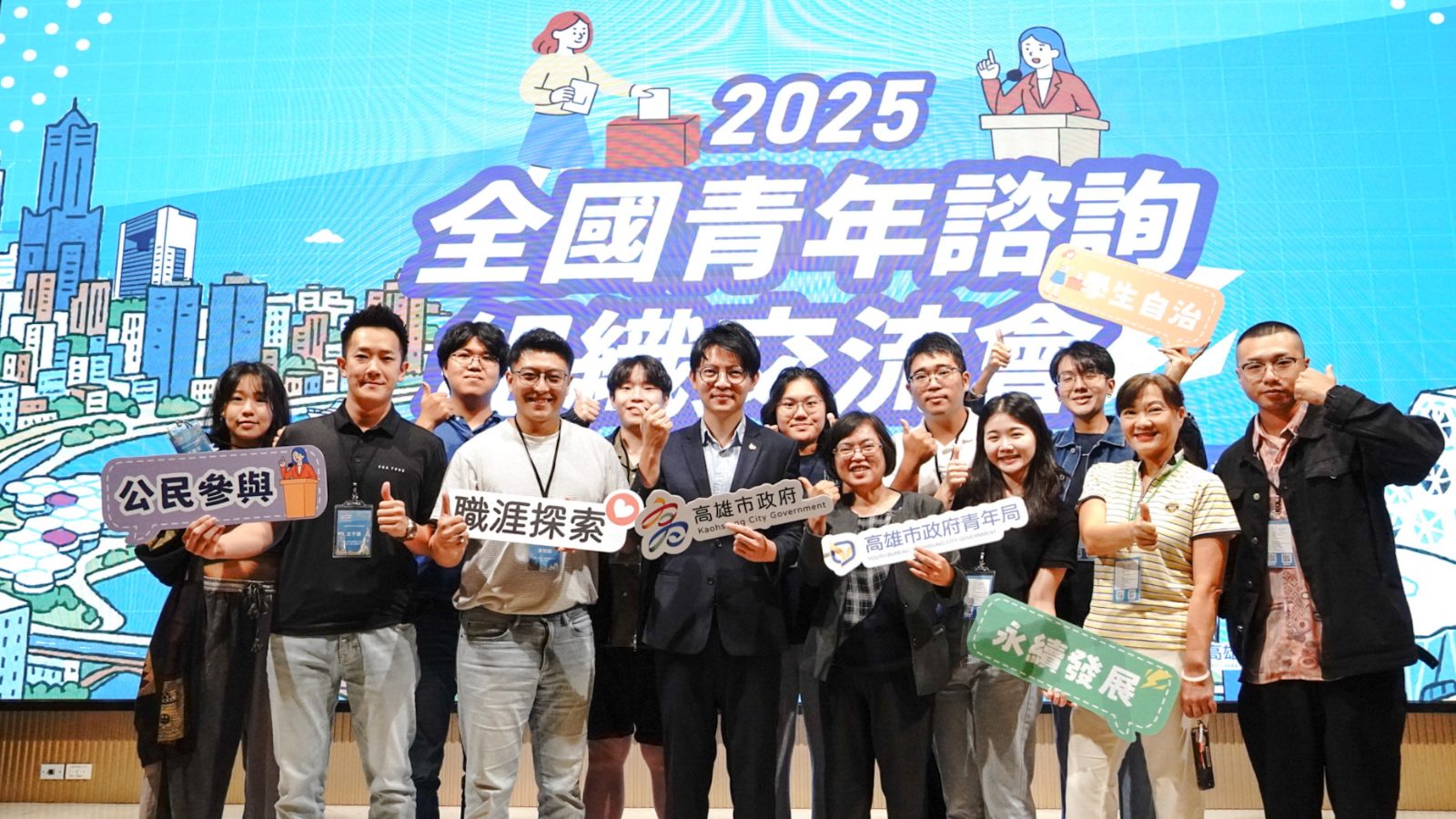青年參與接棒不停歇　第四屆青委會兩年提23案　為城市治理注入青春能量