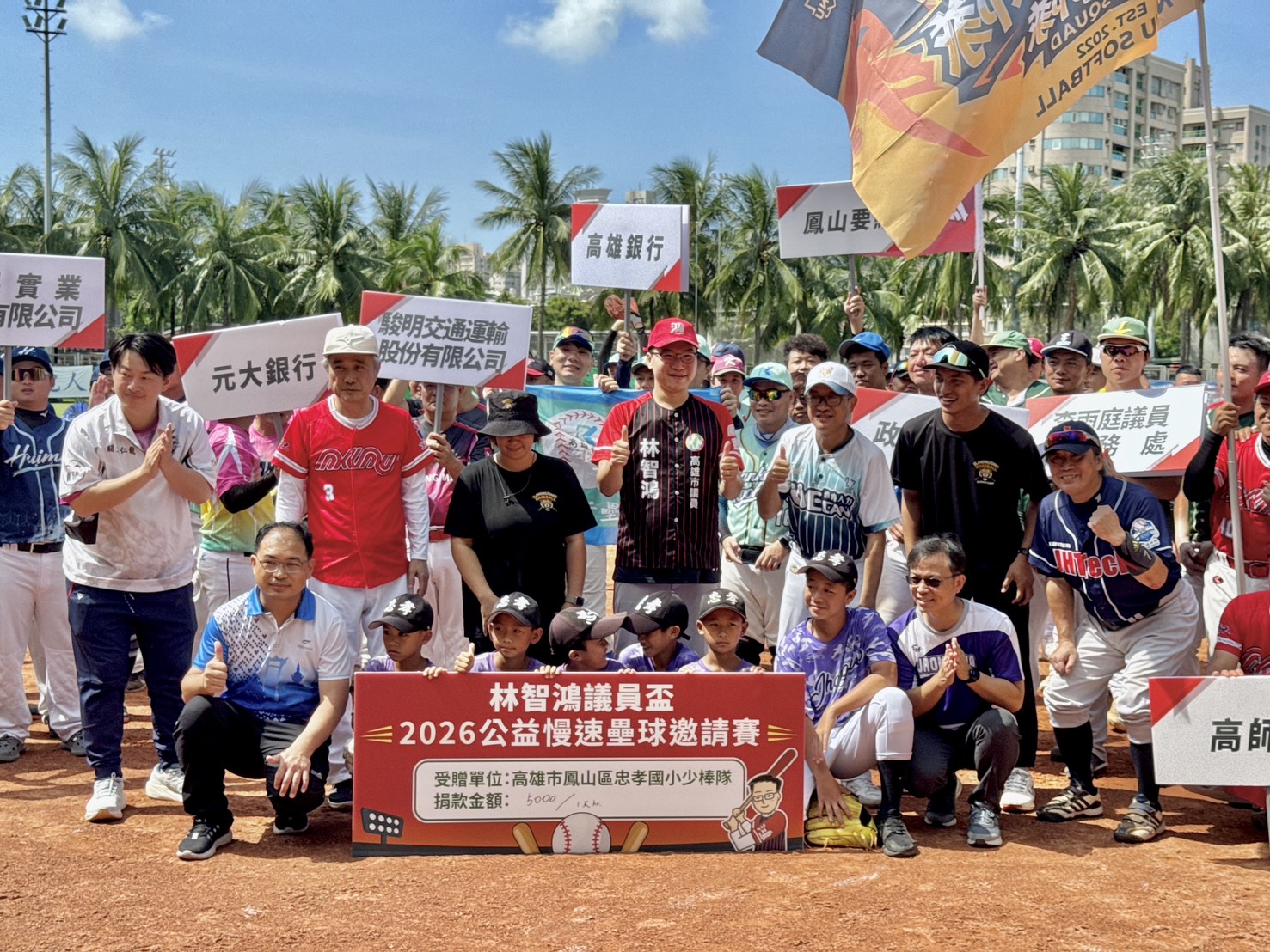 公益壘球開打   林智鴻號召愛心　陳柏惟再次到場力挺