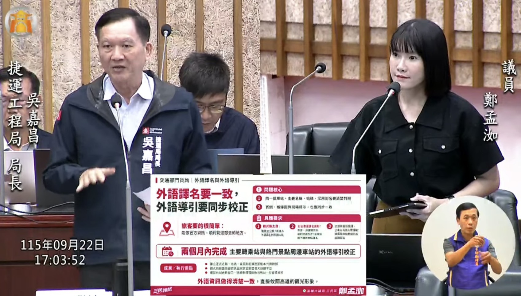 從韓文站名到穆斯林設施　鄭孟洳要求三局整合打造友善旅遊環境