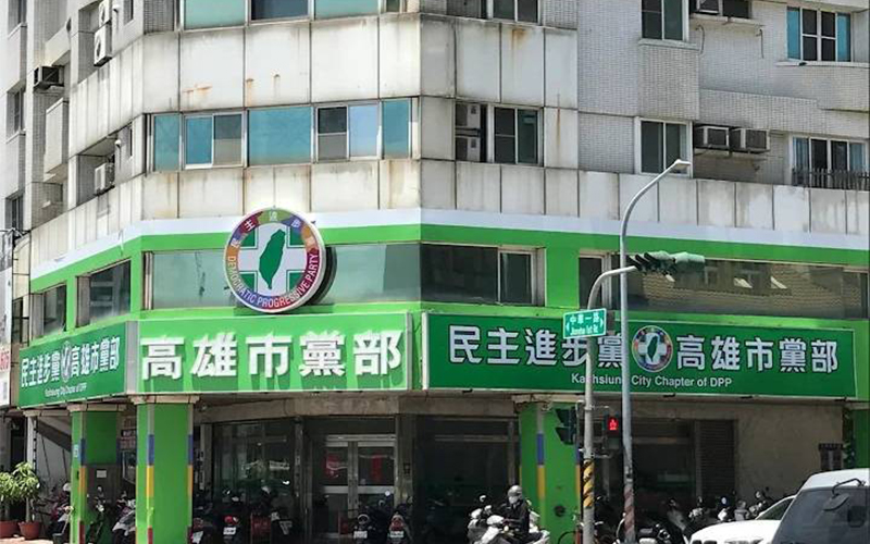 民進黨高雄市議員選舉違紀案啟動處理　退黨參選2人送中央黨部