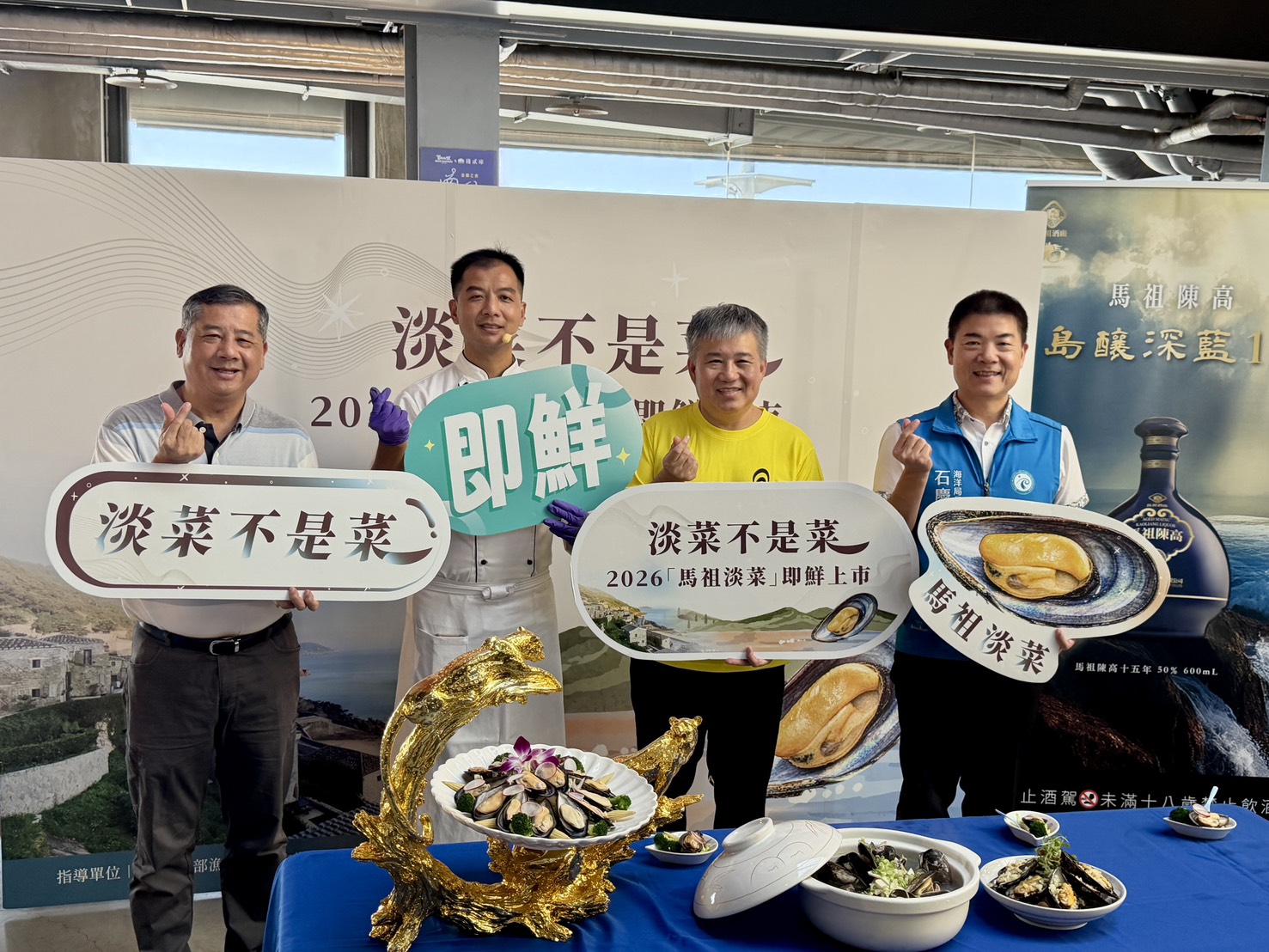 馬祖淡菜首登高雄棧貳庫　冷鏈空運串聯南部餐飲市場打造海味新品牌