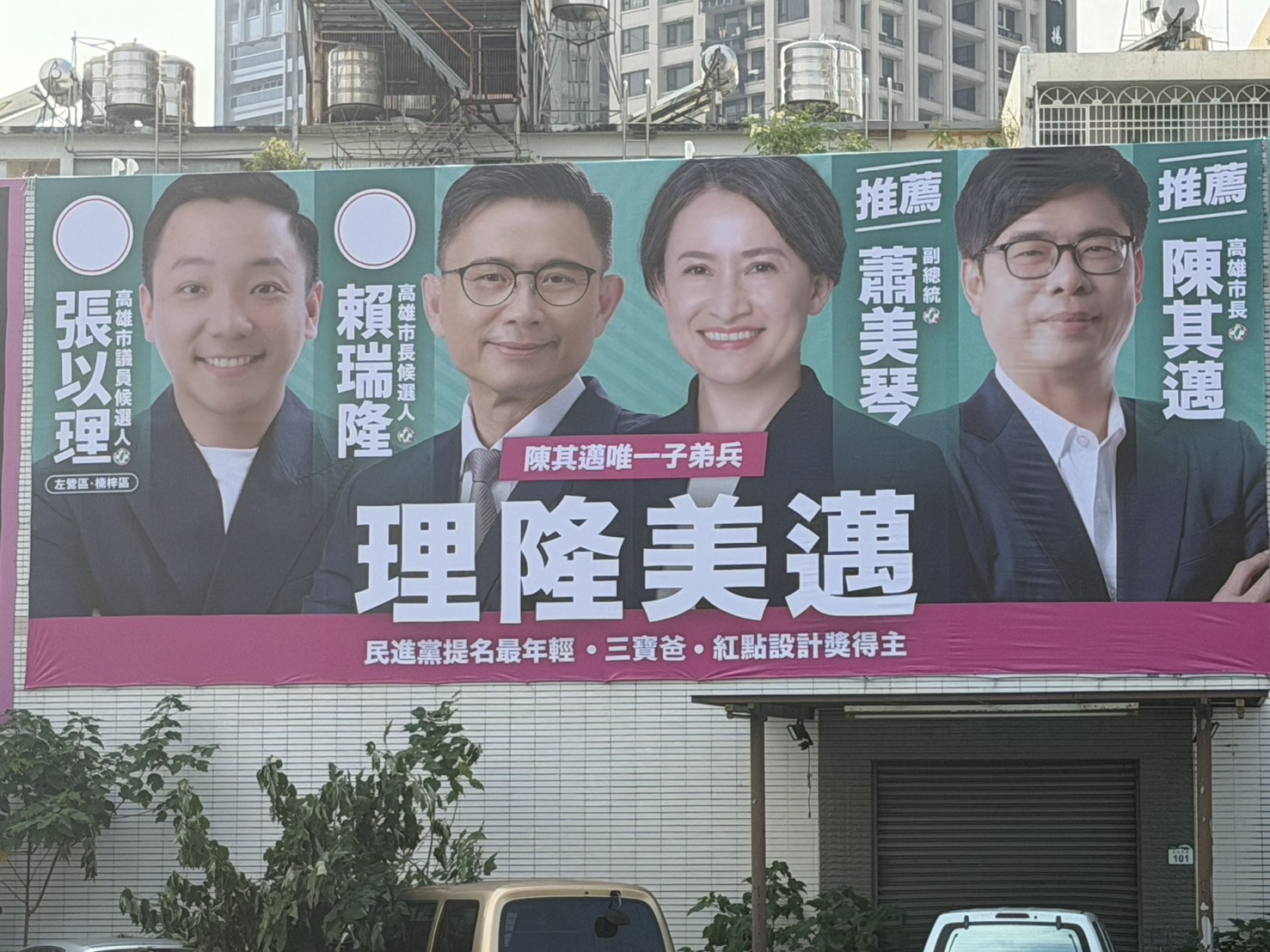 諧音梗成政壇新話題　陳水扁拋「安空」引發討論　張以理「理隆美邁」創意接招