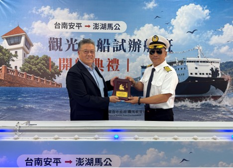 安平港迎來澎湖輪首航　人車海上直達澎湖開啟旅遊新模式
