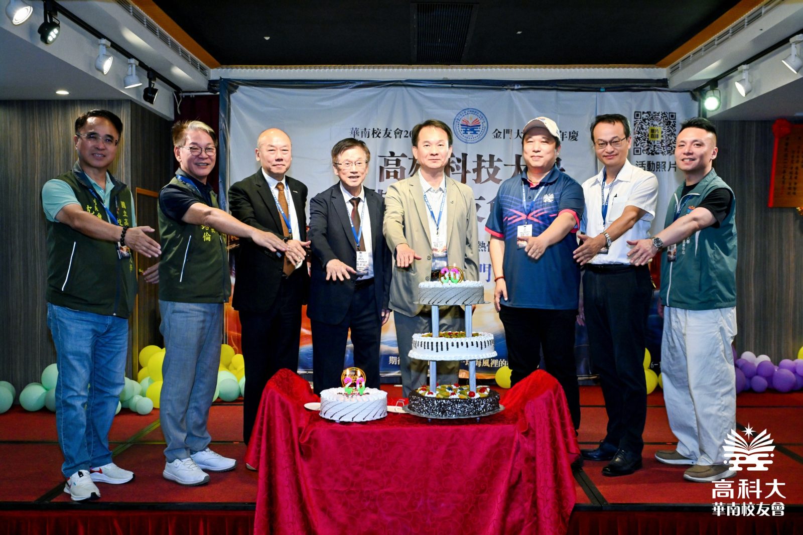 跨越海峽情誼不減　高科大華南校友會20週年深化交流合作