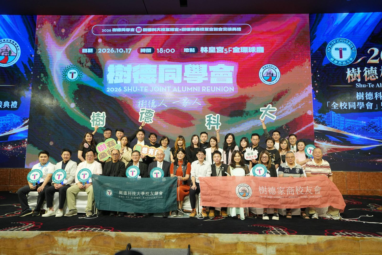 樹德校友情牽母校　同學會重溫青春歲月世代接力傳溫情