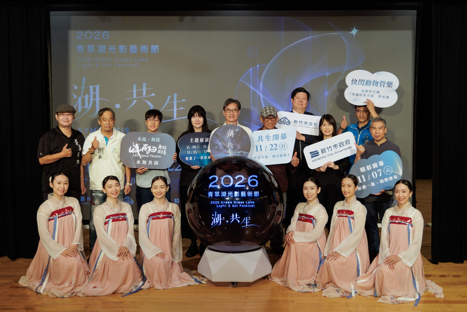 新竹青草湖變仙境  30公尺水舞秀、光影藝術節11月登場